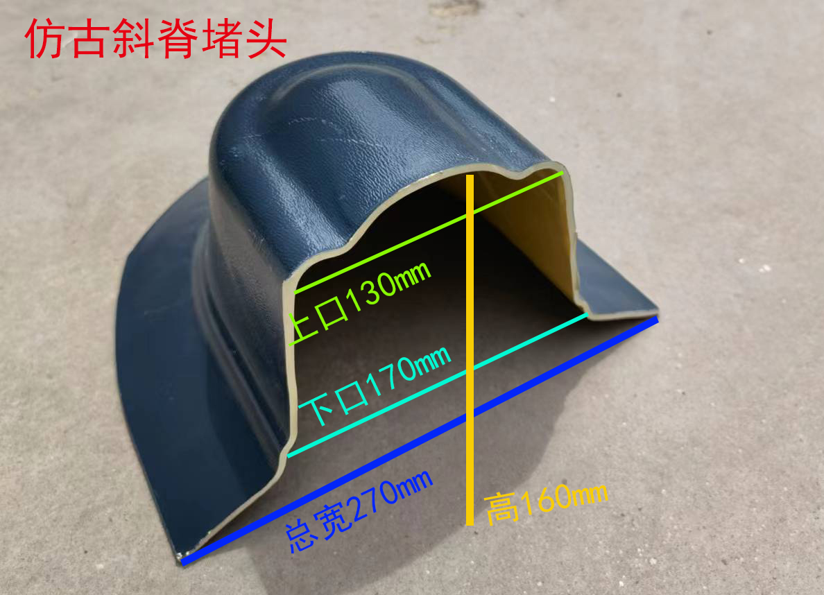 一體瓦