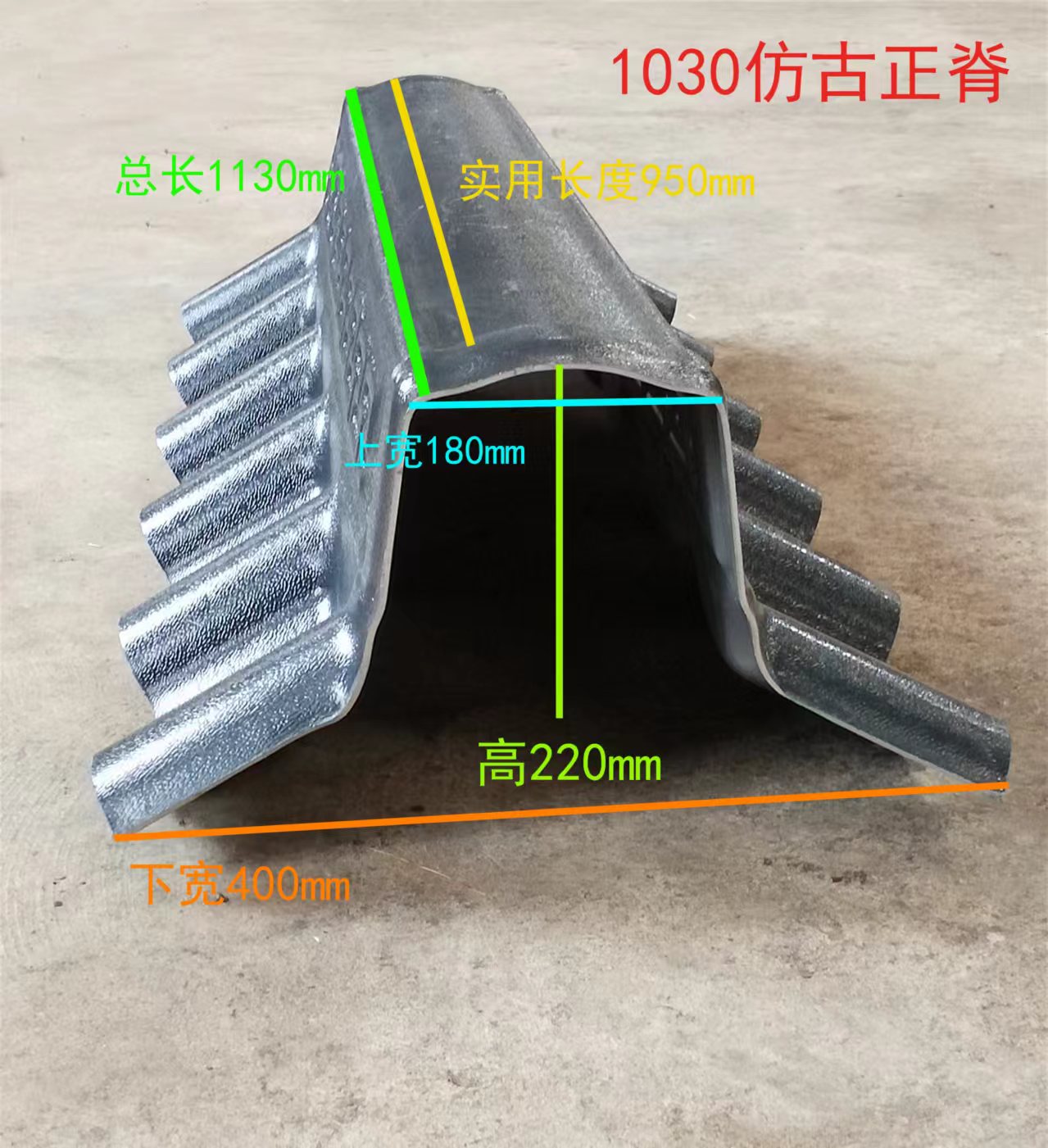 一體瓦