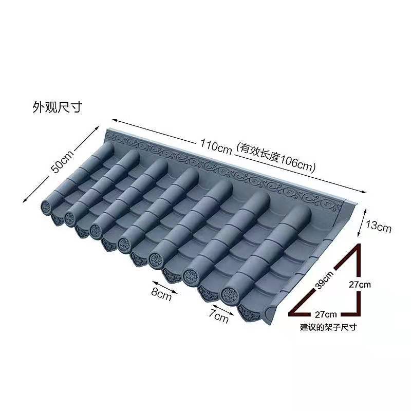 一體瓦